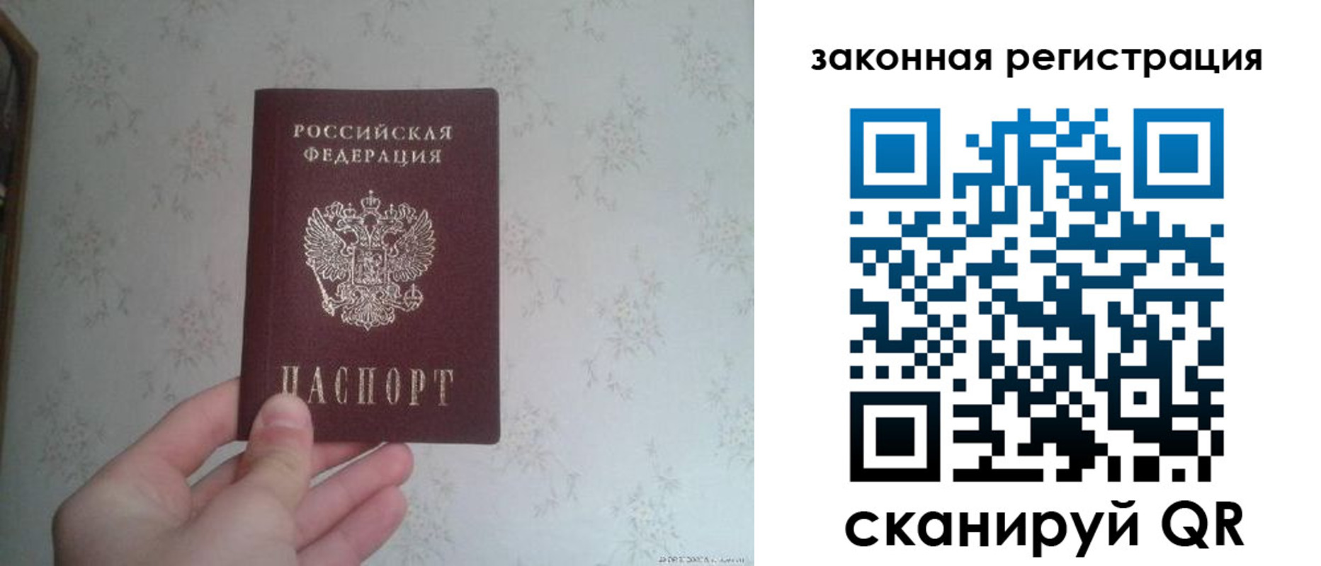 прописка для кредита в Невеле