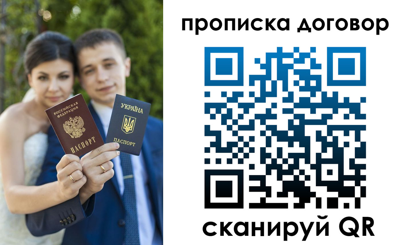 временная регистрация надежно в Невеле
