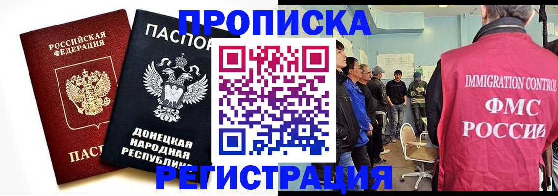 временная регистрация недорого в Невеле
