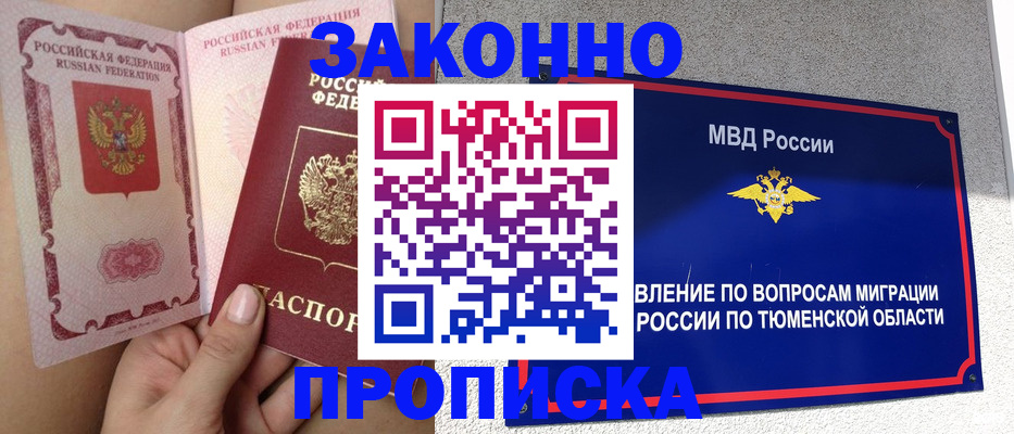 миграционный учет в Невеле