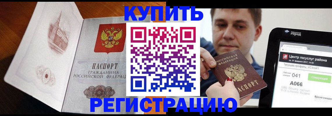 миграционный учет в Невеле