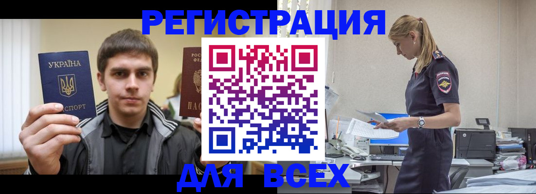 временная регистрация собственник в Невеле
